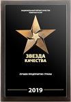 award.png Награда «Лучшее предприятие страны»
